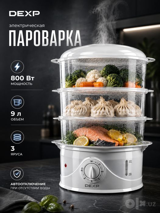 Умная пароварка от DEXP (Россия), 9 литров, 3 яруса, долив воды сверух