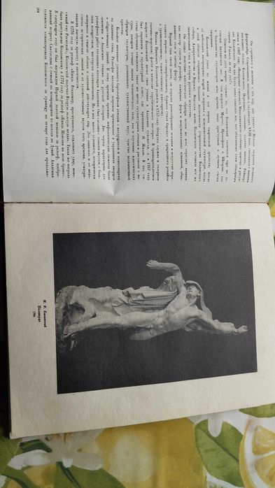 Книги про художников, с описанием и репродукциями, Смотрите все фото.