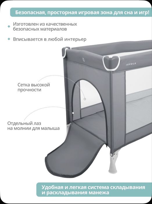 Манеж, кровать детская