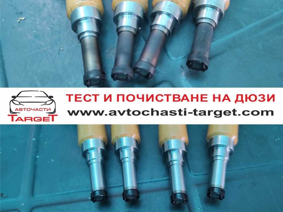 Почистване и тест на дюзи