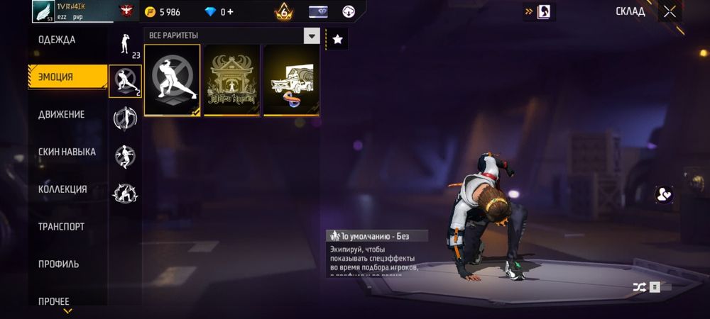 продам аккаунт в фри фаер