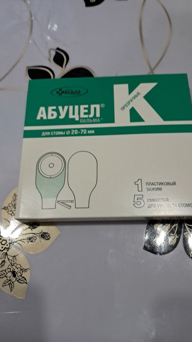 Продам абуцел  20/70