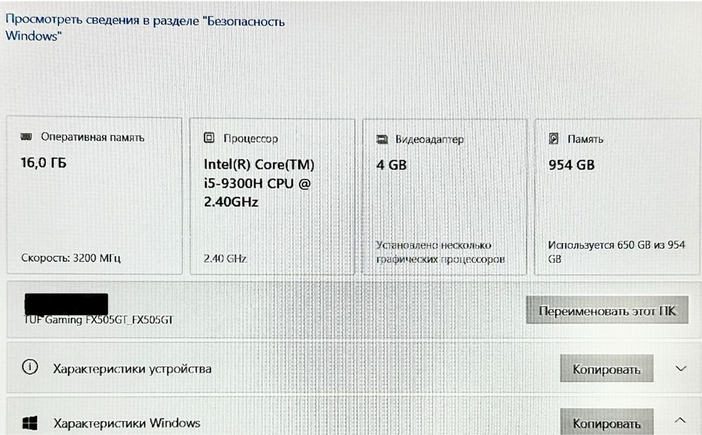 Ноутбук ASUS TUF gaming