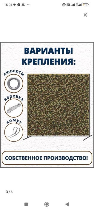 Банер камуфляж 2*2