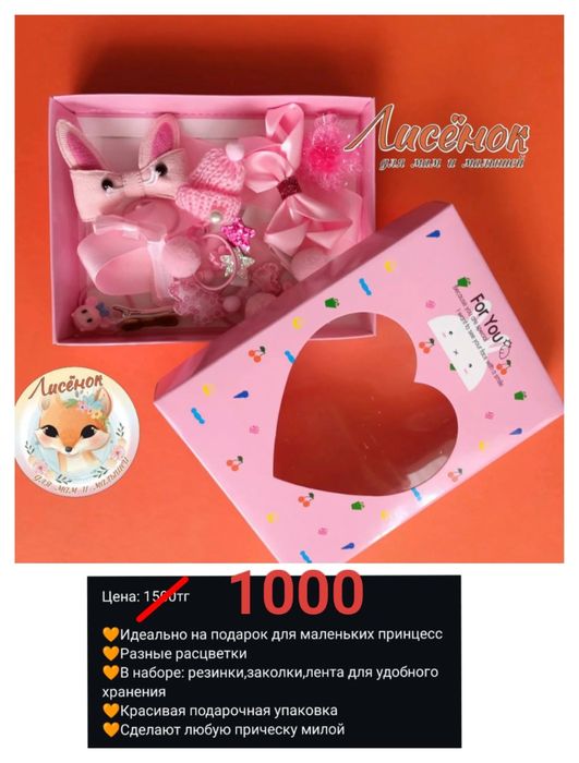 Товары для малышей