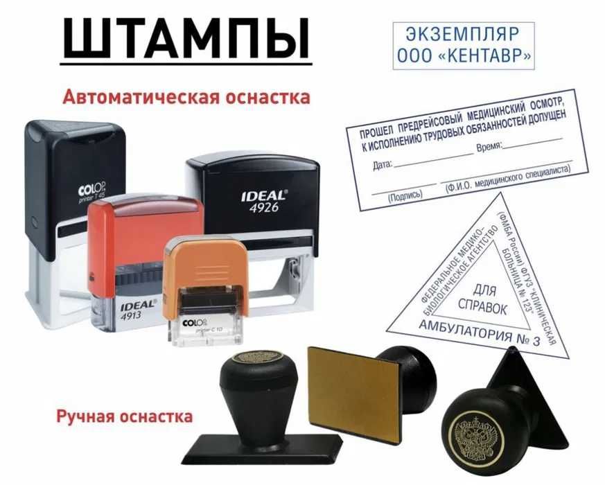 Печати/Штампы/Факсимиле от 2000тг. Доставка/Онлайн заказ.Печать ИП,ТОО ...