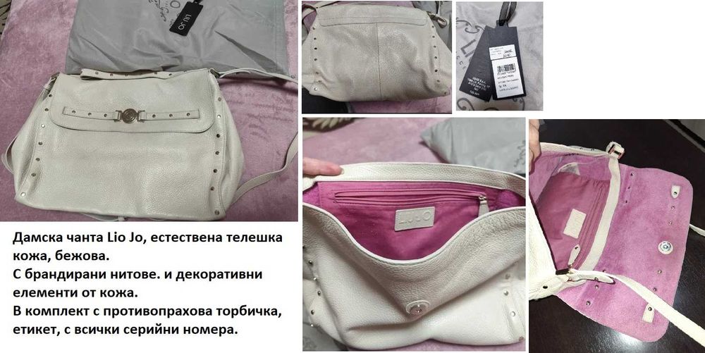 Златиста чанта ествествена кожа и детски футболни чорапи