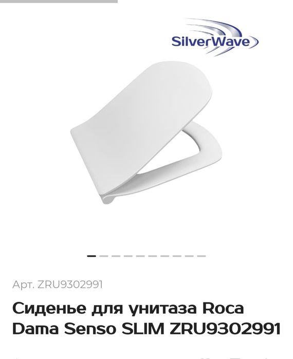Сидения унитаза Roca DamaSeno.брэнд