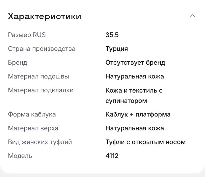 Нат. Кож. Лак. Туфли