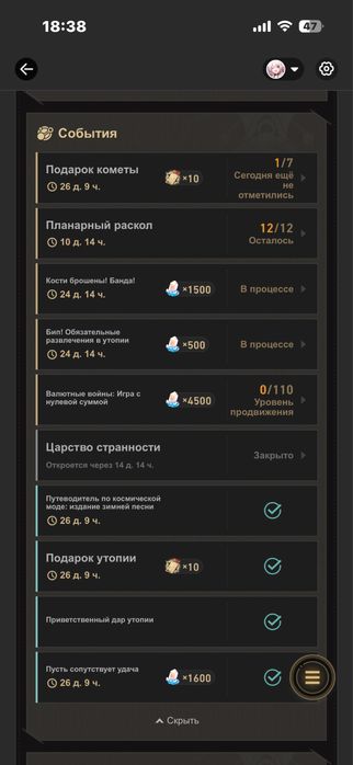 Продаю аккаунт HONKAI STAR RAIL 42AR Европа