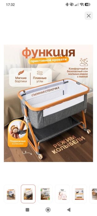 Продам детскую кроватку