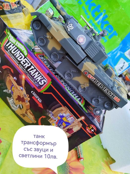 Играчки за момче.