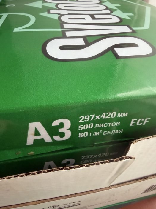 Svetocopy A3 бумага