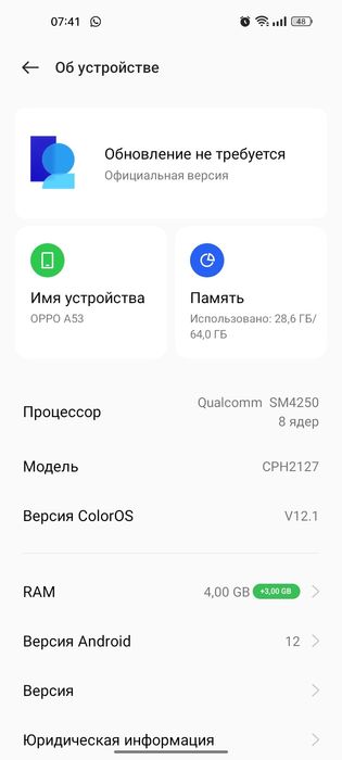 Срочно продам Oppo А53 в идеале