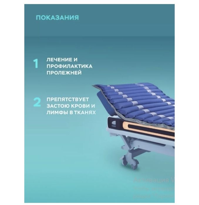 Матрац противопролежневый стул туалет