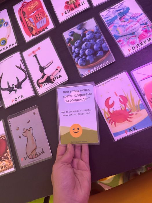 Логопедични карти за автоматизация на звук Р