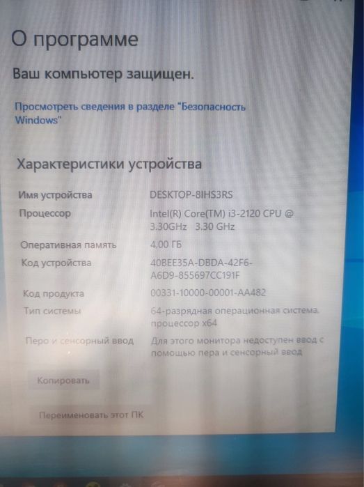 Продам компьютер Intel Core i3