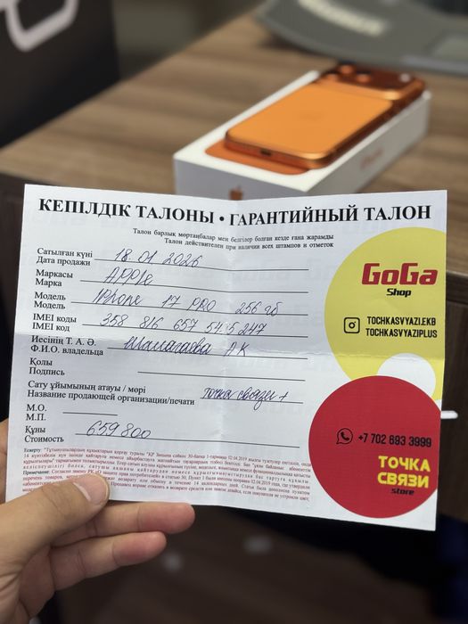 iPhone 17 Pro / 256Gb / 100% / как новый