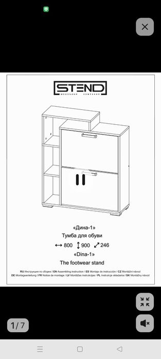 Ящик для обуви. !