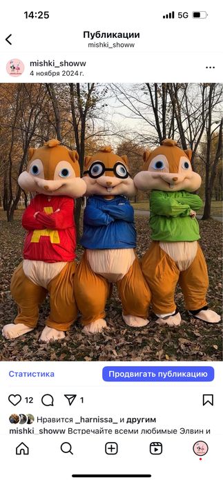 Пролам ростовые  куклы