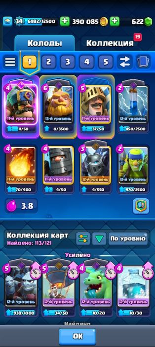 Продажа аккаунта Clash  Royale