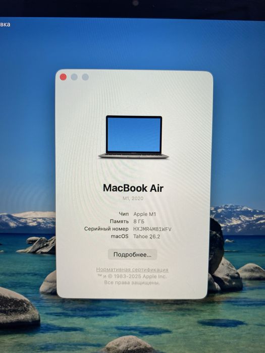 Macbook Air m1 2020 (p25)