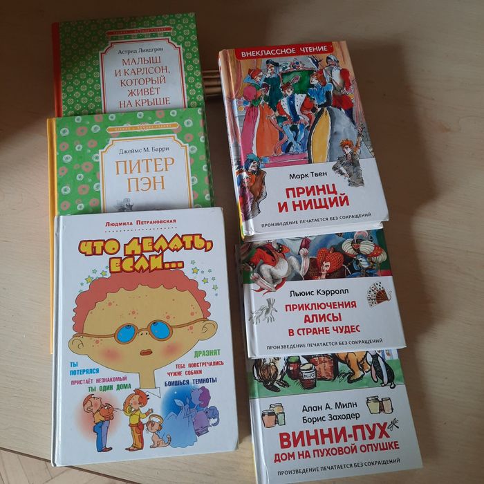 Книги для детей.
