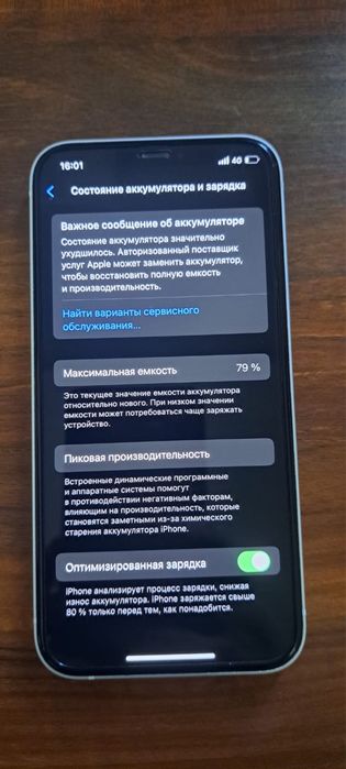 Продам айфон 12 !!!