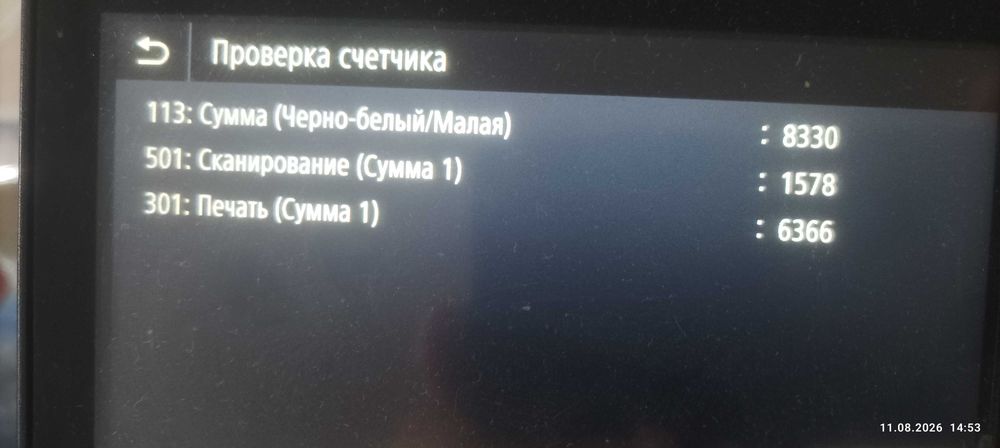 canon mf453dw kserokopiya, ксерокопия