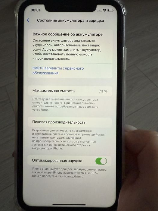 Iphone 11, 128 гб, акб 74%