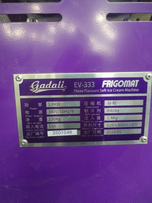 Фриза кафолати билан.