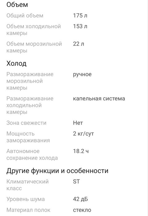 Холодильник Артель