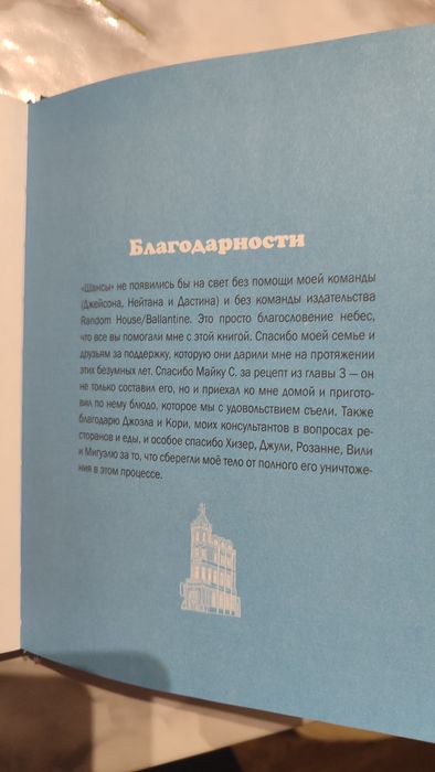 Шансы - Комикс от Брайан Ли О'мелли