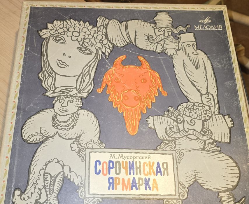 Виниловые пластинки