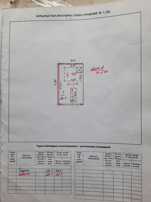 Продам гараж 6 общество