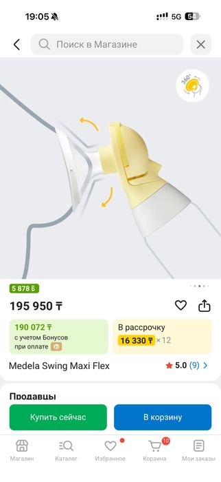 Продам молокоотсос Medela Swing Maxi Flex