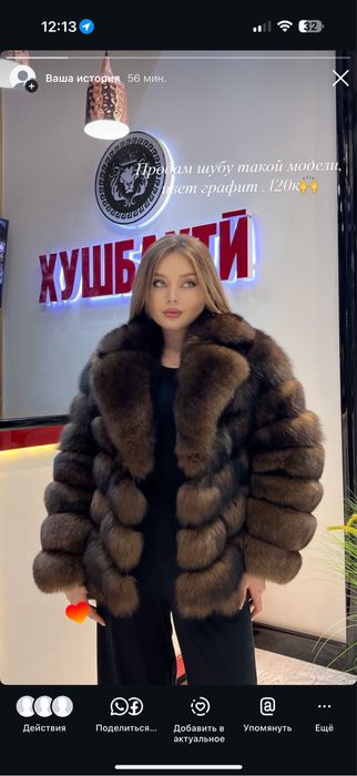 Шуба песец автоледи