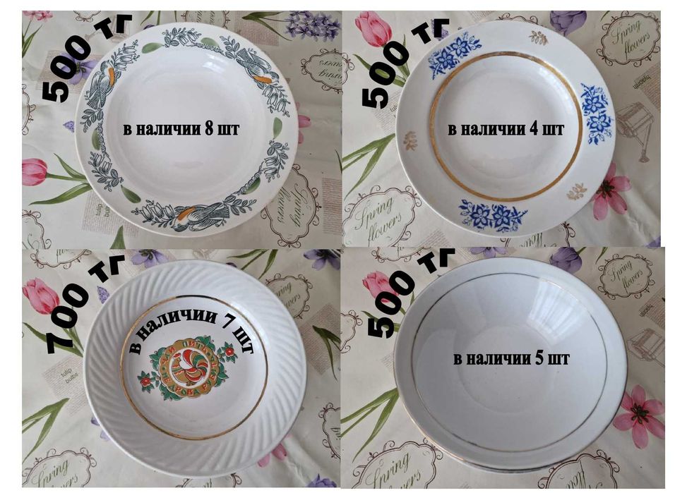 Посуда - тарелки советские, стопки ...