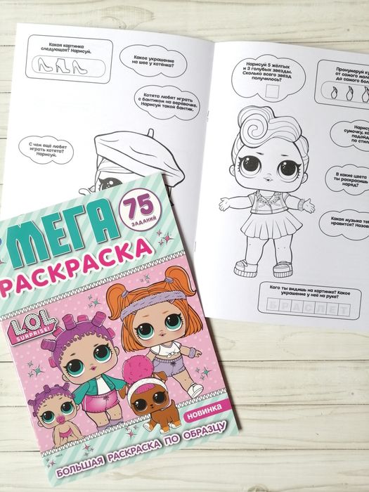 Раскраски для девочек