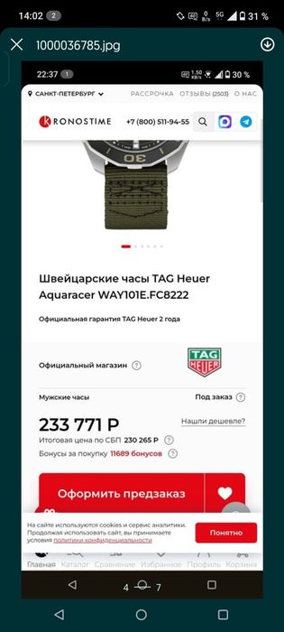 Часы  Heuer Aquaracer 300M Quartz