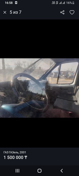 Газель микроавтобус