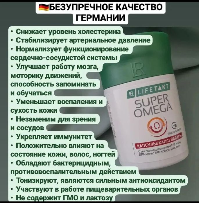 Продам омегу от лр