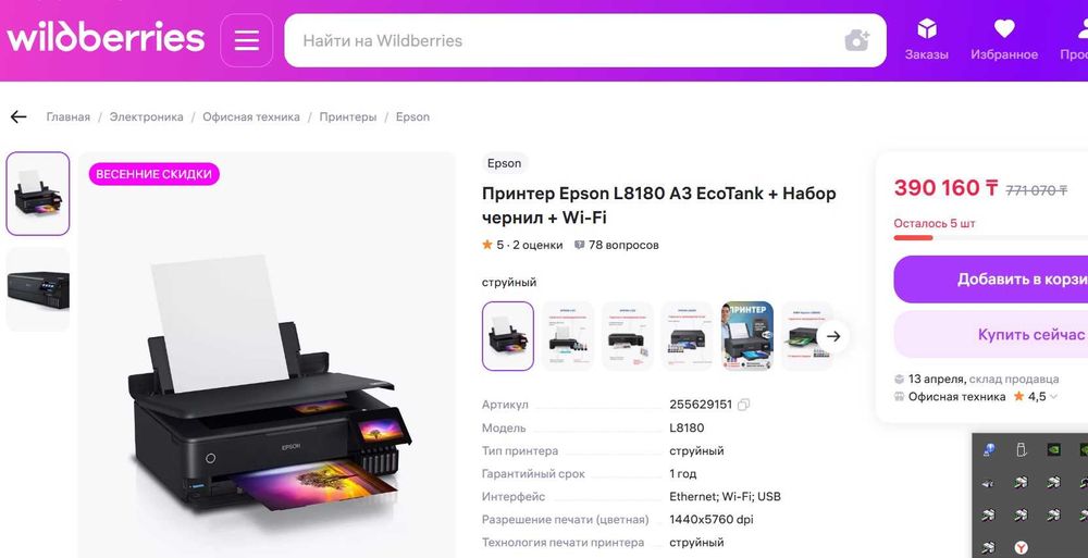 Фото МФУ  3в1  Epson L8180  формат А3+