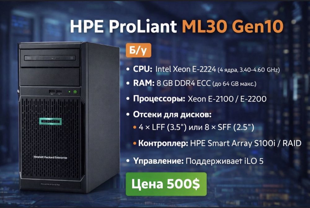 Tower server HPE ProLiant ML30 Gen10