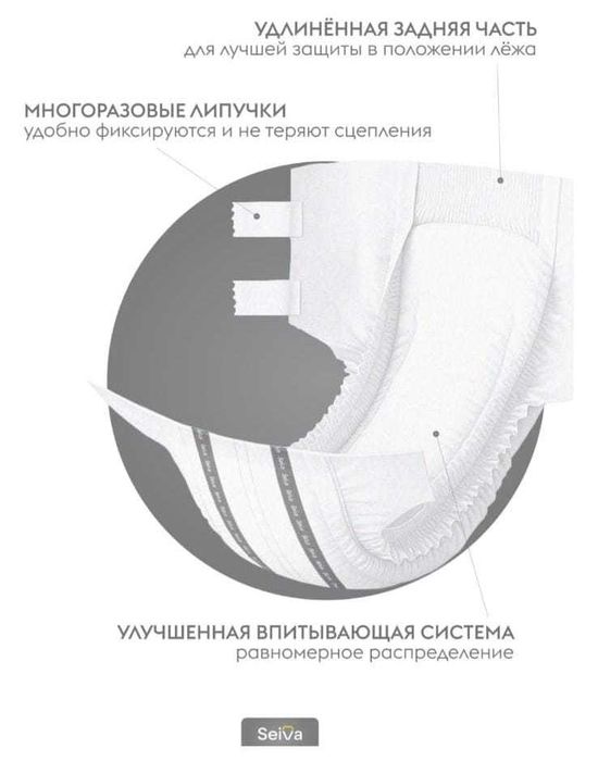Памперс для взрослых