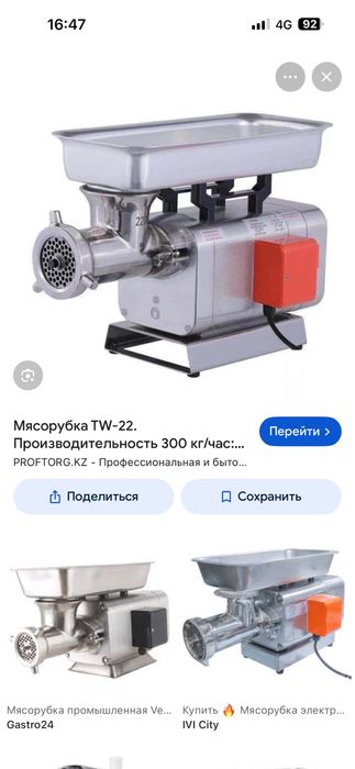 Продам профиссиональную мясорубку