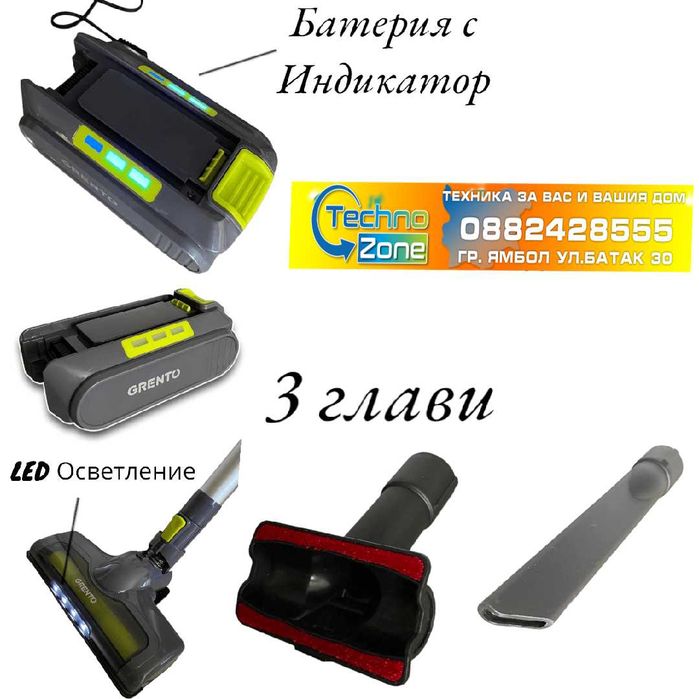 Прахосмукачка GRENTO VCX-190