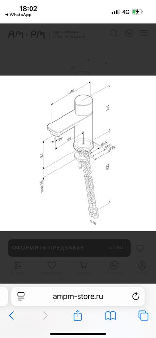 Смесители am.pm для раковины новые в упаковке.
