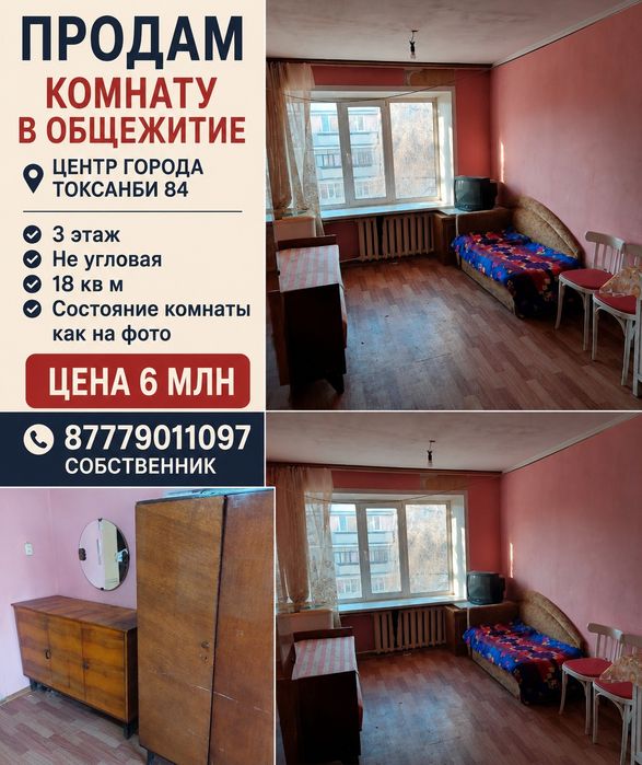Продам комнату в общежитие