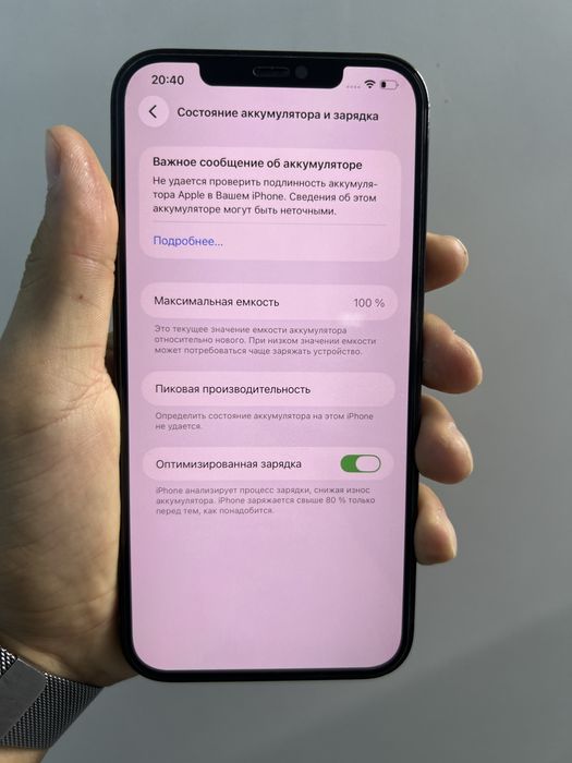 Iphone 12pro max